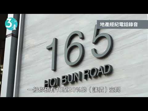 20210426 商廈大洗牌潮｜港商離場 住天璽新港人20億連環掃兩幢 回報率不足兩厘 #壹周刊 #NextMagazine #財經