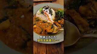 【新代田】毎日食べたい優しい味　閑静な住宅街でいただく創作カレー「kitchen and CURRY」