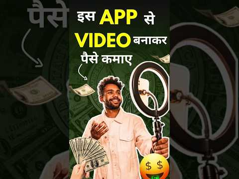 Mobile से Video बनाकर 10k/Monthly कैसे कमाए 🤑 #shorts #earnmoneyonline