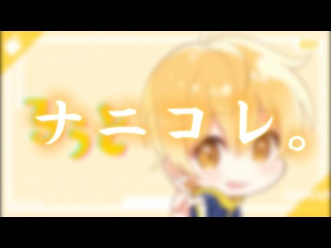 配信が切れないるぅとくん！？