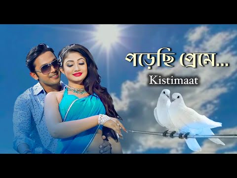 Porechi Preme | Movie Song | Kistimaat | Porshi, Shahin & Tahsin | Arifin Shuvoo, Achol