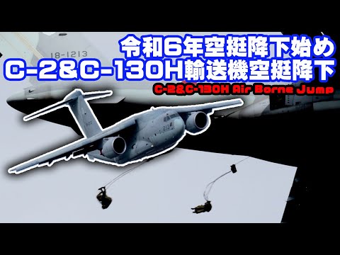 JASDF Kawasaki C-2 cargo jet Air Borne Jump in camp Narashino camp