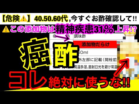 【超危険】毎日はダメ絶対！お酢の危険性4つとオススメ３選！