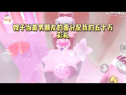 《嫂子看上了我的彩礼》#一口气看完 #小说 #故事