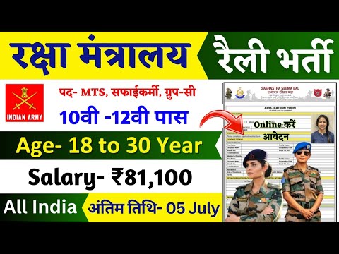 Ministry of Defence New Recruitment 2024 | Ministry of Defence New Vacancy