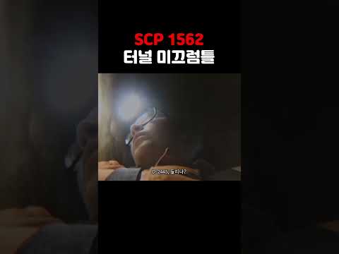 올라탄 순간 손 하나 꼼짝 못 하는 폐쇄된 공간으로 순간이동하는 미끄럼틀