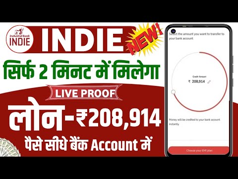 Indie by indusind bank loan | Indie app se loan kaise le | indie by indusind bank personal loan 2024