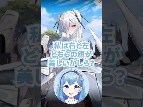 【#NIKKE #メガニケ 】正解率10%!?  勝利の女神NIKKE シンデレラの面談  #vtuber 水乃あまね