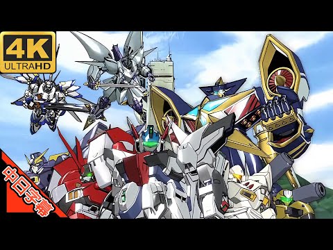 Super Robot Taisen OG OP Break Out AI 4K (MAD) (Memories series)