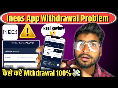 Ineos Earning App Me Withdrawal Kaise Kare | Ineos App Real Or Fake | Ine Finance App