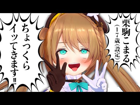 #初見歓迎 【寝起き10分で配信開始!!!!!!!】  #あおぎり高校  #vtuber