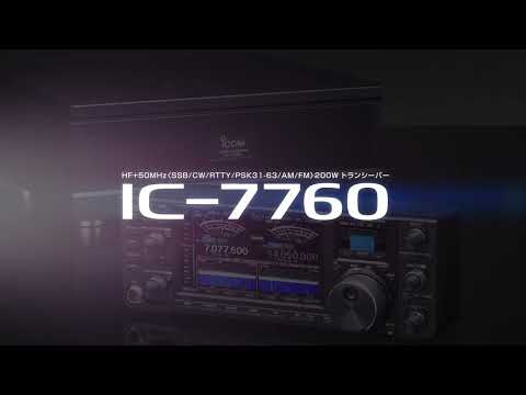 IC-7760 プロモーションビデオ（Short Version）