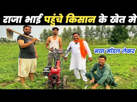 सब्जियों की खेती के लिए जबरदस्त पावर वीडर | Power tiller new model | agriculture machine