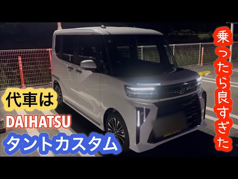 今回の代車はタントカスタムくん！