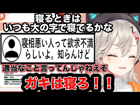 【小森めと/ニチアサ】センシティブなコメントにオーバーキルする小森めと【小森めと切り抜き/ぶいすぽ】