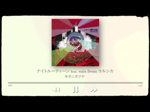 ニコカラ ナイトルーティーン off　vocal