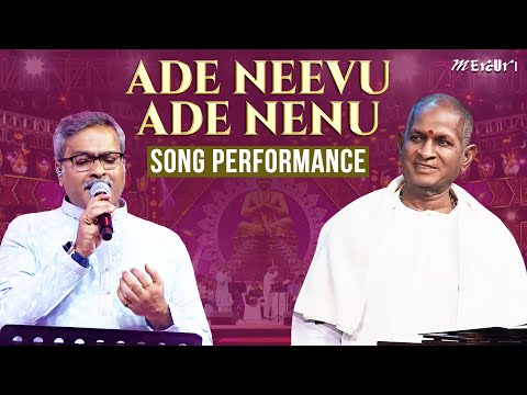 Ade Neevu Ade Nenu Song | Ilaiyaraaja Telugu Concert | S. P. Charan | Mercuri Foundation