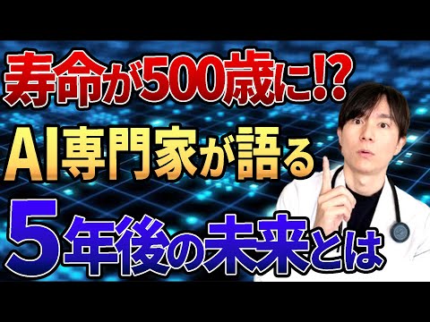 500歳まで生きる方法、教えます