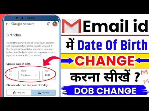 Email id me date of birth kaise change kare | Email id date of birth change | Email dob change