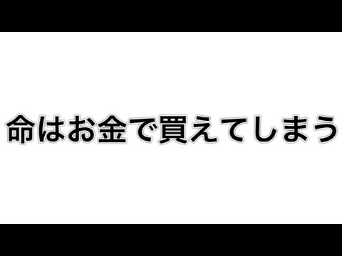 [医療系]本当に大切な人を救う為には成功しなければならない。と言うことを僕は大学生の時に経験しました。[メンタリストDaiGo切り抜き]