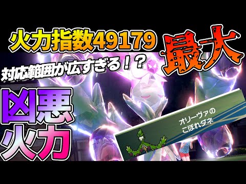 最強特性の〇テラス『オリーヴァ』ぶっ刺さり過ぎて気持ち良すぎだろ！！【ポケモンSV】