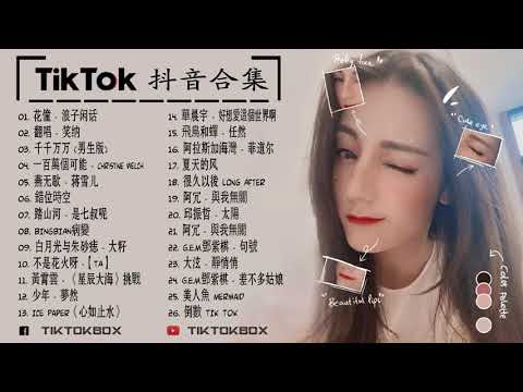 【抖音合集】2021 九月热门抖音歌曲最火最热门洗脑抖音歌曲【動態歌詞】 2021 的 15首抖音中文歌曲循环播放 ！