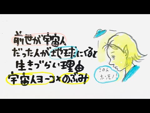 【今、産まれてきてる子たちは、宇宙人👽】