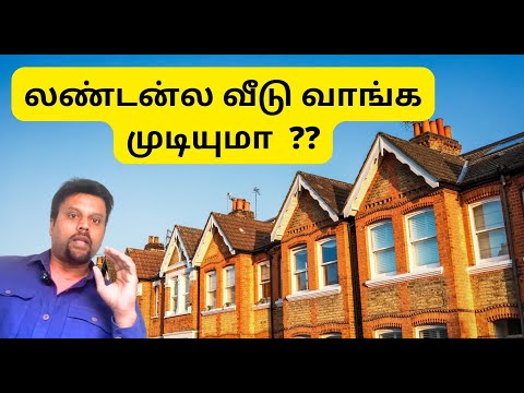 🏡 லண்டன்ல வீடு வாங்க முடியுமா ?? ||Steps to buy UK house #londontamil #uktamilvlogs #tamil #newhome