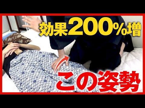 〇〇を変えるだけで！？施術効果を２００％に引き上げる「魔法の姿勢」とは？｜則本純佑