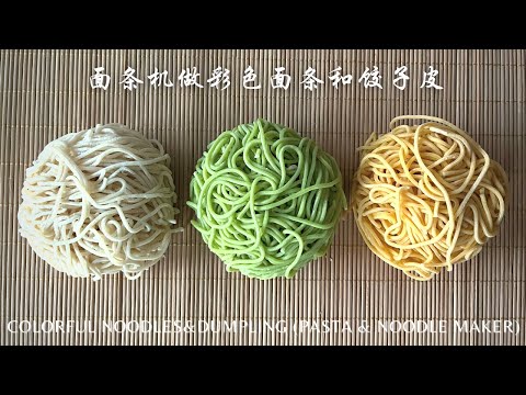 【CC】Making Colored Noodles and Dumplings using Pasta/Noodle Maker