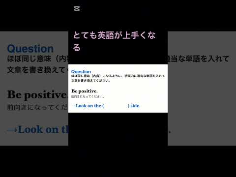 とても英語が上手くなる　#英語学習者 #英語 #toeic #shorts