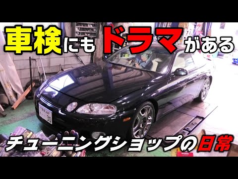 【旧車】P.R.S TADAKIの日常⑧　車検の内容が濃すぎる件   愛媛県のチューニングショップの日常【P.R.S TADAKI】