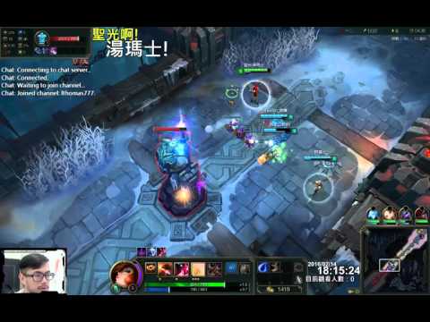 聖光啊!湯瑪士!實況臺 [LOL] S6 ARAM - 好運姐 170