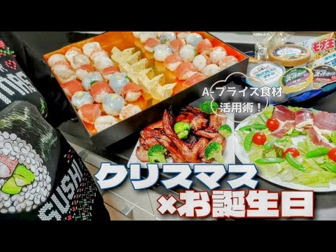 【A-プライス】結局A-プライスの食材を普段どう活用しているか、がメインの動画です