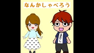 【初配信】＆テスト配信＆コラボ雑談　(ゲスト　ブリドカットセーラ恵美)