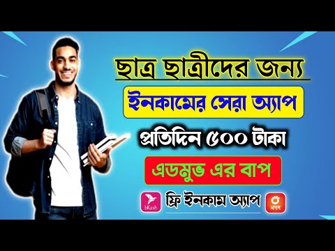 😱2023 Best Trusted Online income App Bd | Earning App in Bd 2023 | New Best Taka Income App 2023 🤑