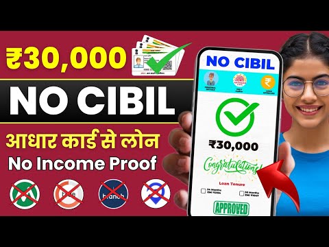 101% New Instant Loan App Without Income Proof || Loan App Fast Approval 2024 | Bad CIBIL Score Loan