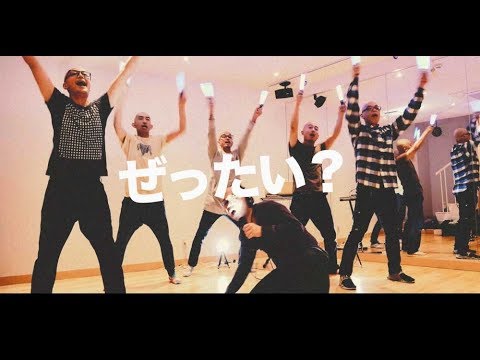 ヌケゲ、ダネ、ゼッタイ / BOZE STYLE (original song)