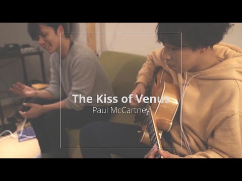 【ポールマッカートニー公認】The Kiss of Venus ポールの新曲最速カバー(McCartney Ⅲより)