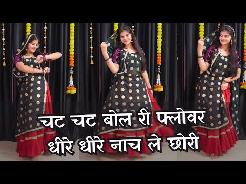 चट चट बोल री फ्लोवर धीरे-धीरे नाच ले छोरी Top Trance Song 2024 // New Dance Video By Priya Sihara