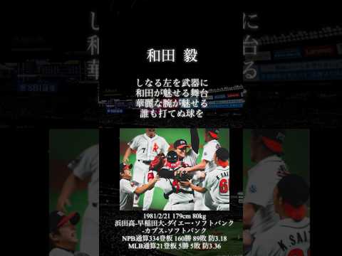 【吹いてみた】和田毅応援歌【福岡ダイエーホークス】#トランペット #応援歌 #プロ野球 #福岡ソフトバンクホークス