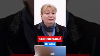 А вы работали в выходной день? #hr #кадры #трудовоеправо