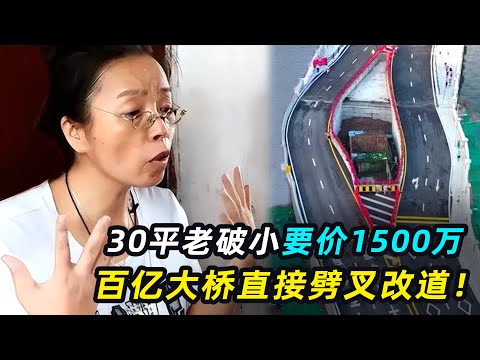 广州最牛钉子户，30平老破小要价1500万，如今怎么样了？