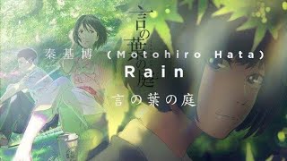 Motohiro Hata - Rain _ Ost. Kotonoha no Niwa (The Garden of Words)