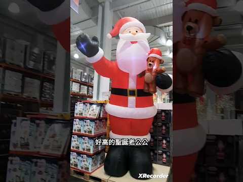 聖誕老公公｜超級高｜#好市多  #costco