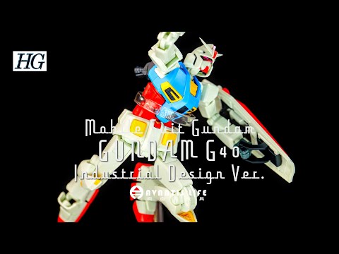 HG G40 工業設計 鋼彈 | HG ガンダムG40 (Industrial Design Ver.) | 奕直玩玩具