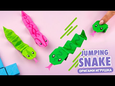 Origami Jumping Paper Snake | How to make paper toy