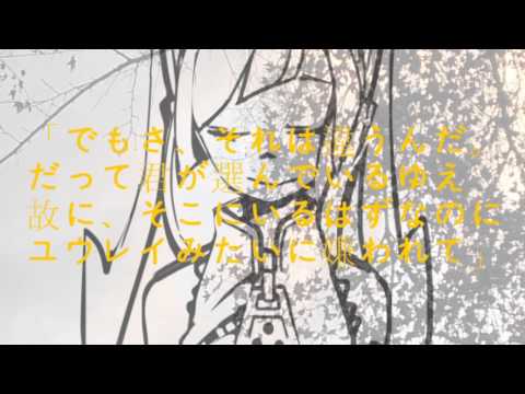 Hatsune Miku ∴ Makimiya Fuuki - Therefore You and Me (故にユーエンミ―) by TadanoCo