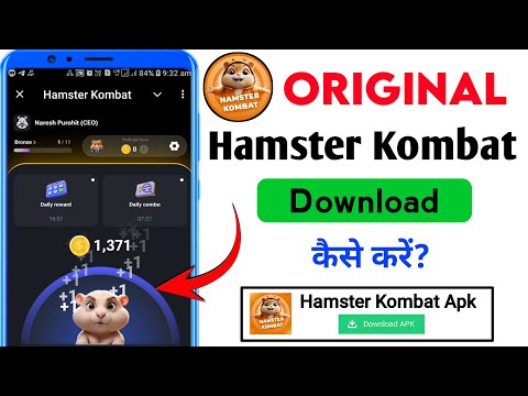 Hamster Kombat Download | How To Download Hamster Kombat | Hamster Kombat Download Kaise Kare