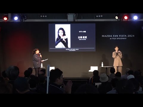 MAZDA FAN FESTA 2024 at FUJI SPEEDWAY スペシャルトークショー「古畑星夏×竹岡圭 meet CX-80」